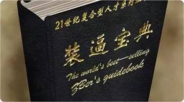 饭局上不能带的十种人,饭桌上不能带7种人
