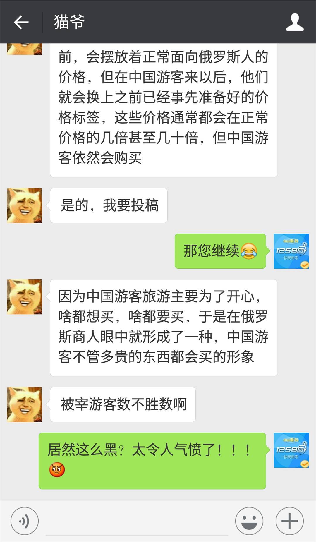 「原创同盟」国庆赴俄罗斯旅游可能是比以前便宜了，但有不少中国人到了俄罗斯却被坑得很惨！