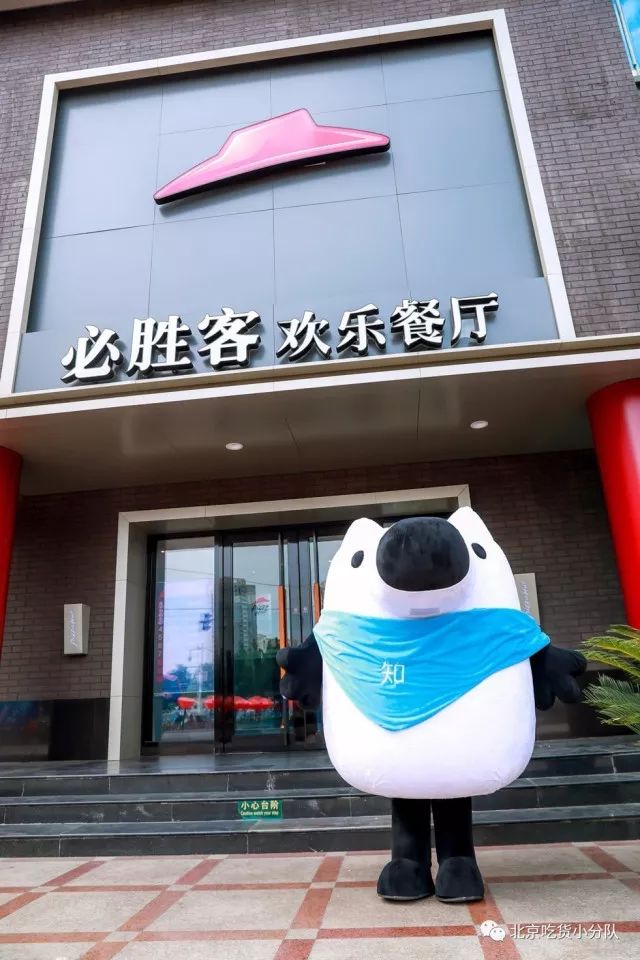 知乎必胜客,必胜客自助限时90分钟知乎