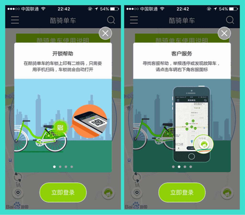 热门共享单车大对比谁才是好“座驾”