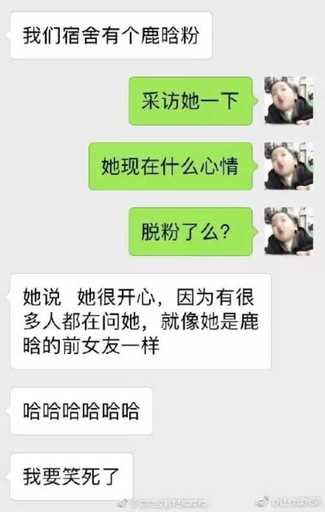 刘壮实前男友,敢爱敢恨的爱情故事