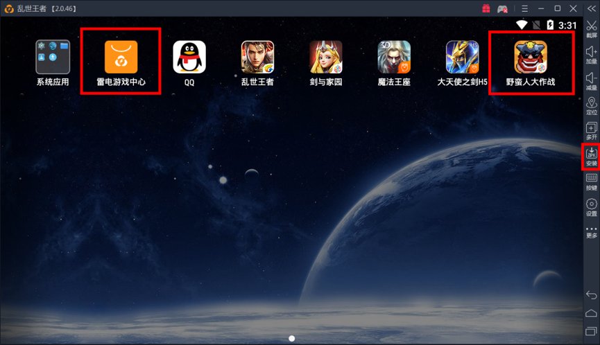 雷电模拟器怎么玩战区手游,雷电模拟器推荐电脑版的游戏