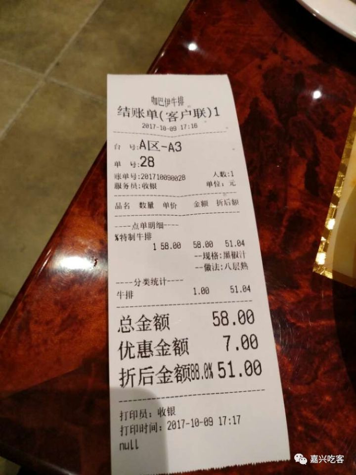 网友说｜点一份牛排竟能免费吃几十道菜，还有这种好事？