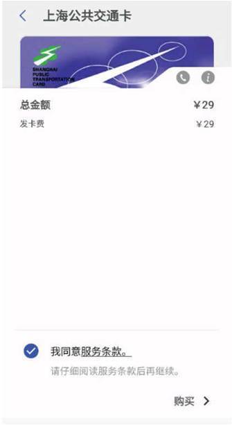 可以手机充值的交通卡,如何用实体卡向手机交通卡充值