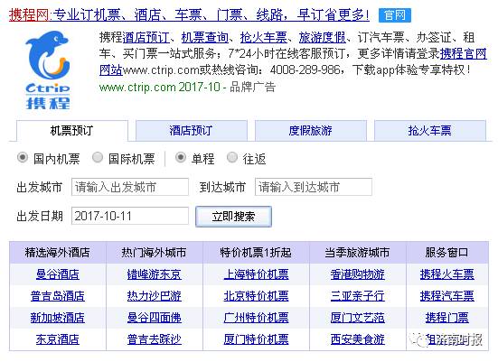 携程事件解决办法,携程强制搭售