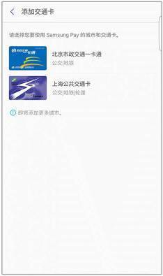可以手机充值的交通卡,如何用实体卡向手机交通卡充值
