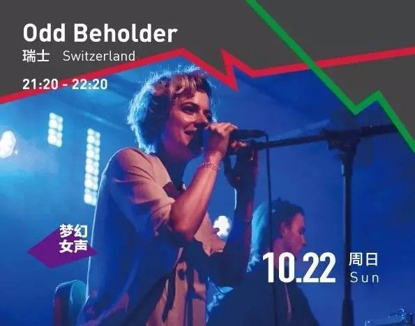 九届oct-loft国际爵士音乐节,octloft国际爵士音乐节