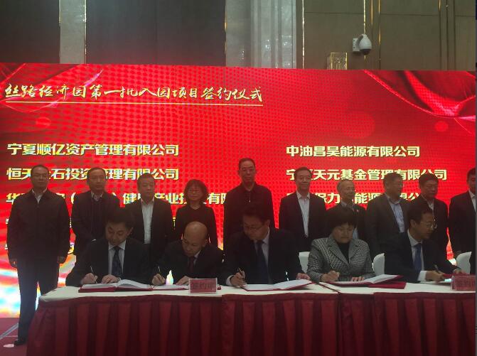 银川丝路经济园开工典礼,银川市丝路经济园