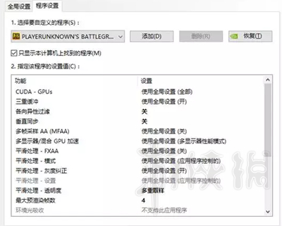 绝地求生大逃杀最佳新手设置,绝地求生大逃杀最高帧率