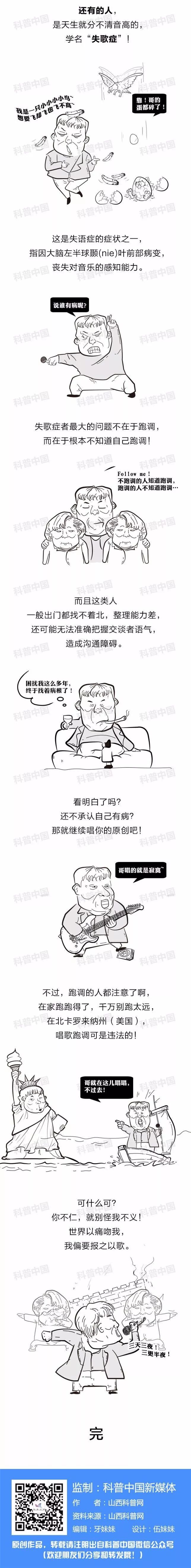 为什么唱歌跑调了还是很好听,为什么唱歌会突然变得跑调了