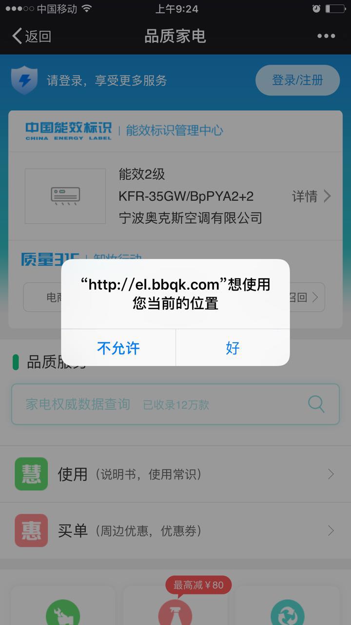 奥克斯明月侠几匹的,奥克斯京福和明月侠区别