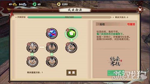 寻仙手游天赋玩法解析天赋加点教程