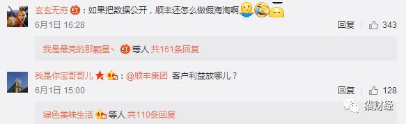 菜鸟顺丰互怼视频完整版,顺丰菜鸟互怼升级完整版