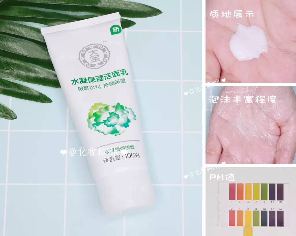 30个必买国货洗面奶,30元以内洗面奶便宜好用