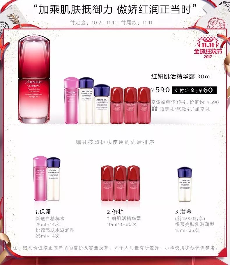 “撕葱”女友能用的，在双十一这天你也可以剁手了！