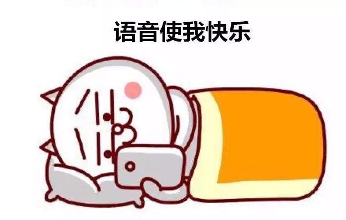 听说,你也被60秒语音轰炸过?外媒这则爆料扎心了……丨外媒说