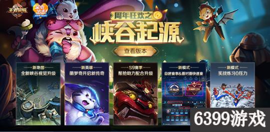 王者荣耀s9是什么版本,王者荣耀S9