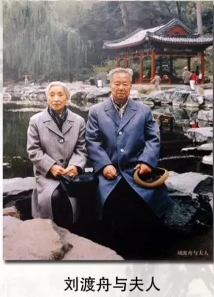 心如秋月，行如向壁；春风满面，蔼然可亲——纪念刘渡舟教授百年诞辰