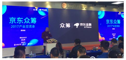 京东金融推新产品“出众”京东众筹进入众筹4.0啦！