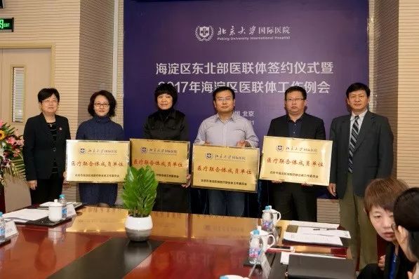 健康中国健康北京,健康海淀