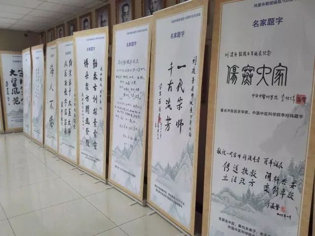 心如秋月，行如向壁；春风满面，蔼然可亲——纪念刘渡舟教授百年诞辰