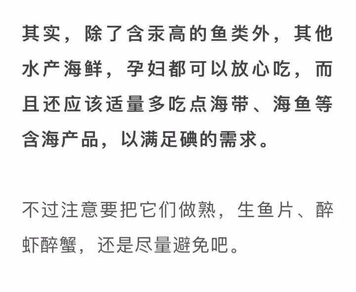 谁说孕妇不可以吃冰棍,孕妇吃凉的对胎儿有什么影响
