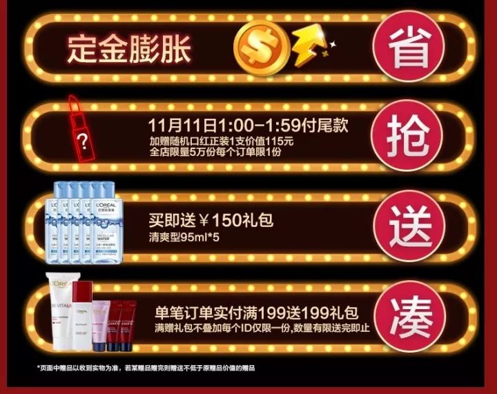 双十一什么折扣最划算,今年双十一预售榜排名