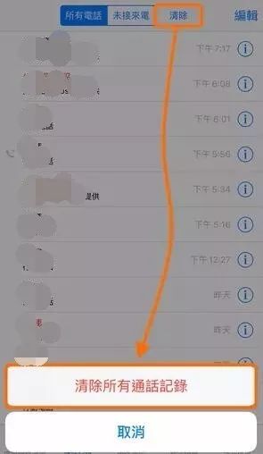 iphone越狱聊天隐藏功能,iphone越狱小功能