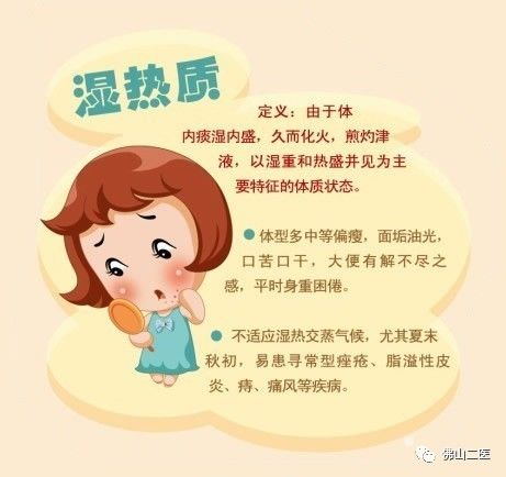 「收藏」看看你是哪种体质？医生给你专属健康tips