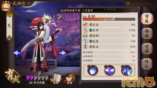 诛天灭地，唯有我荒阴阳师SSR荒如何培养