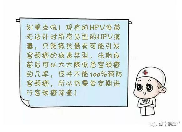 衡阳宫颈癌疫苗四价需要预约吗,衡阳哪里可以打宫颈癌疫苗