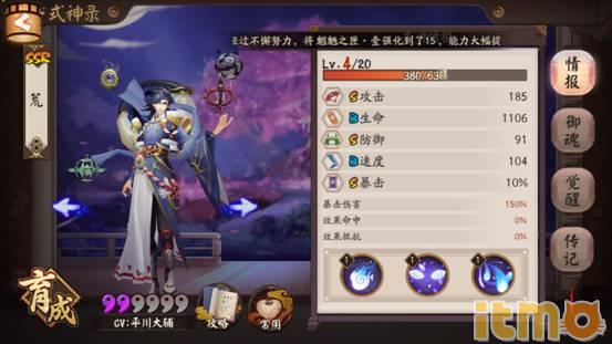 诛天灭地，唯有我荒阴阳师SSR荒如何培养