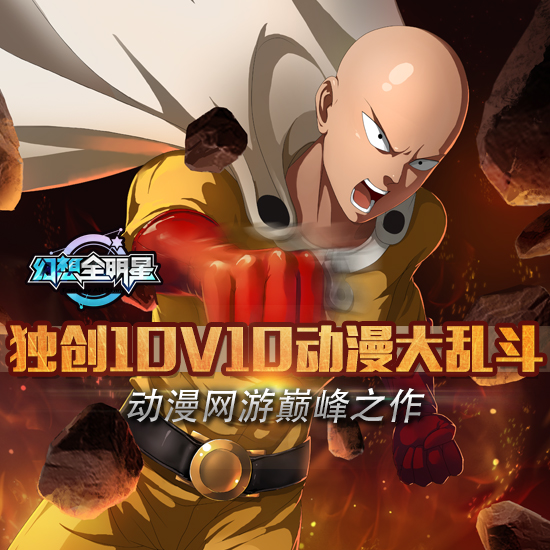 幻想全明星手游版试玩,幻想全明星登录解说