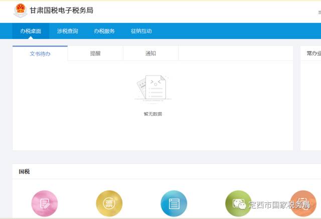 纳税人登记系统怎么登,纳税人信息实名登记表