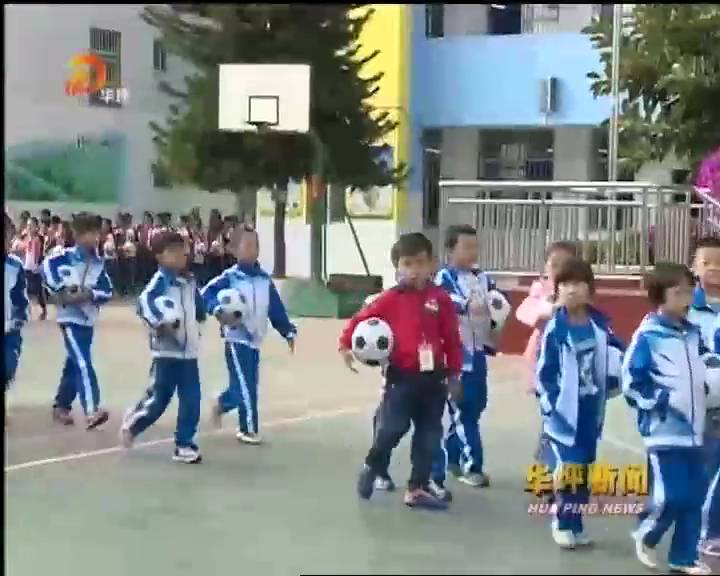 镇坪县华坪小学篮球操,华坪人民小学课间操
