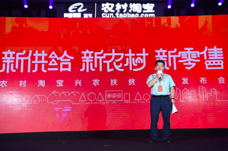 阿里巴巴村淘项目,阿里村淘