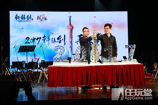 轩辕剑音乐会圆满结束《轩辕剑3手游版》3月1日正式上线