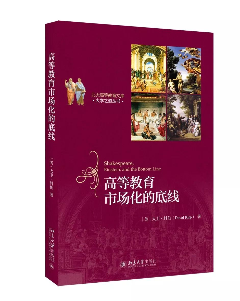 书单·高教｜为什么我读了这么多年大学，还是没搞清楚何为大学？