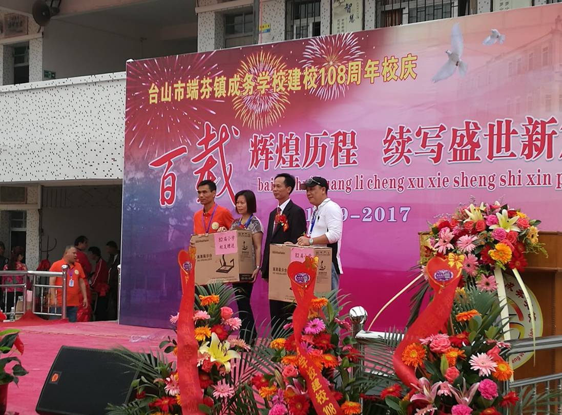 大爱有声校园,大爱有声