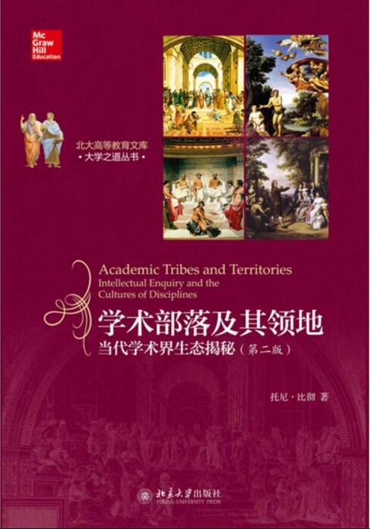 书单·高教｜为什么我读了这么多年大学，还是没搞清楚何为大学？