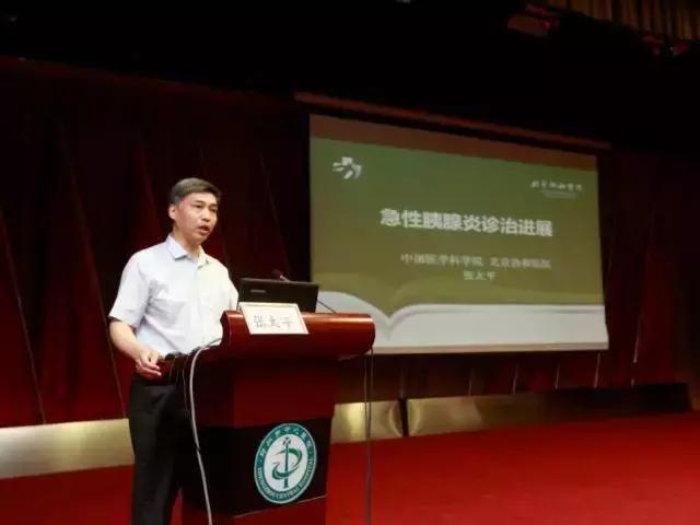 重症急性胰腺炎会诊,急性胰腺炎诊疗最新进展