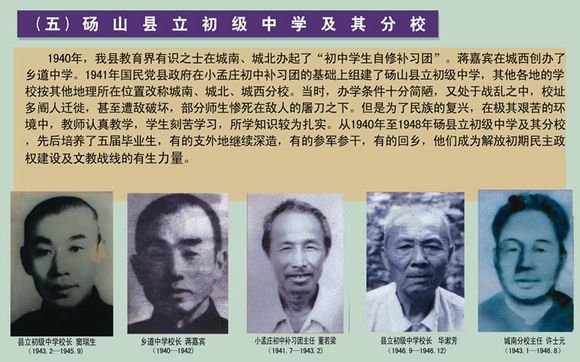 砀山中学老照片,砀山中学历史回顾