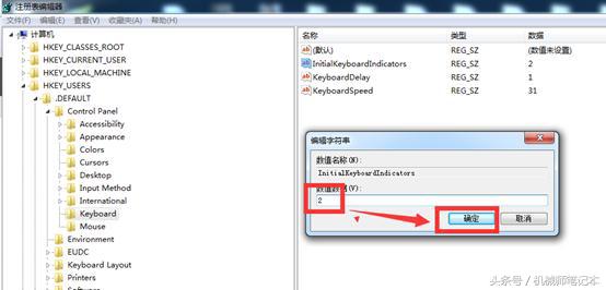 win10开机默认开启小键盘怎么设置,笔记本电脑设置小键盘