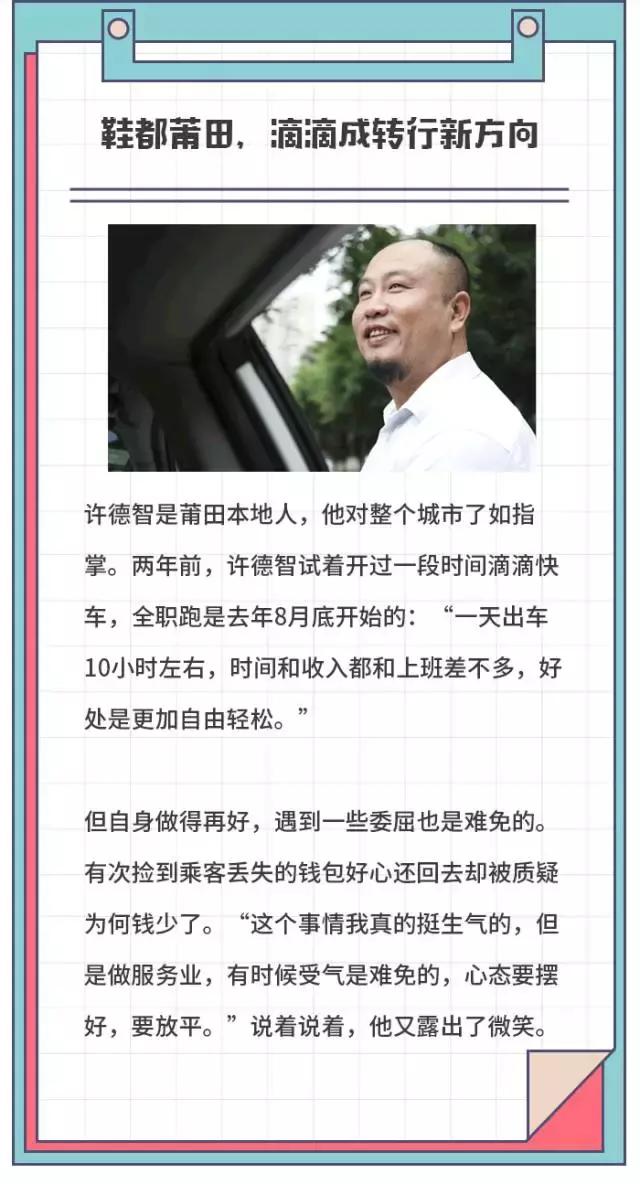 在三四线城市跑滴滴会抓么,在三线城市跑滴滴用什么平台跑