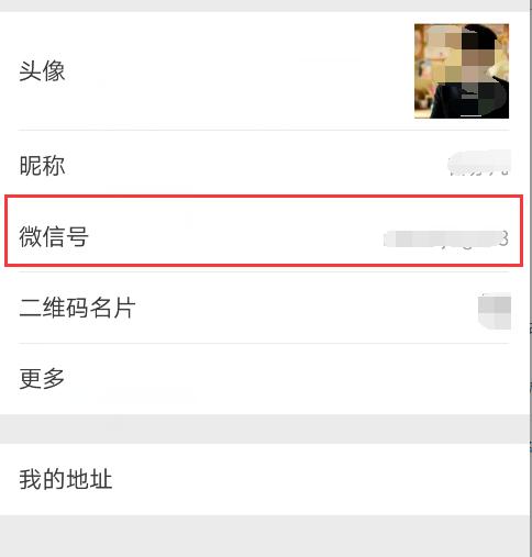微信号怎么查找此人的真实姓名,微信仅凭微信号能查到真实姓名吗