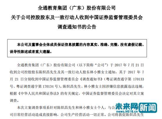 全通教育会成为妖股吗,在线教育妖股全通教育