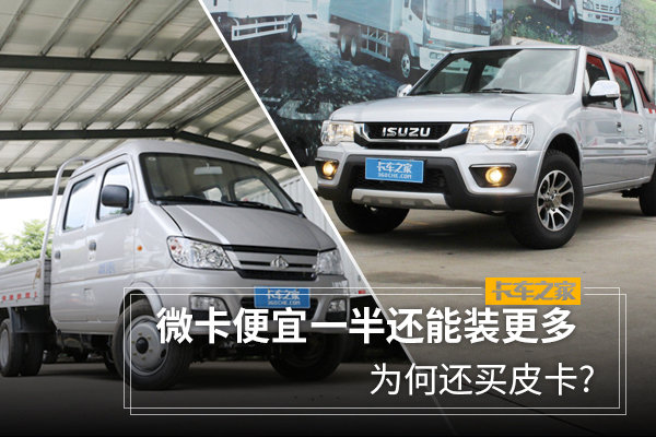 全新最便宜的双排微卡,最新款的小型双排微卡