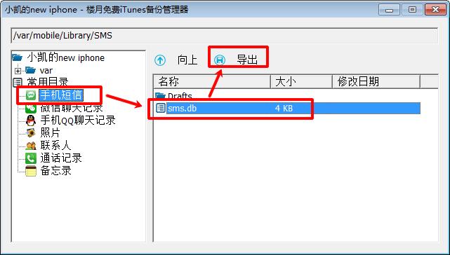 手机删除的短信怎么恢复苹果,苹果安卓手机短信删除了如何恢复