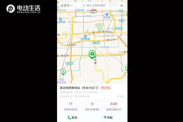 换电站目前的现状,北京换电站