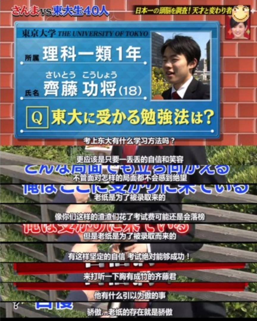 日本学霸的“复杂”感情世界,好想看清华北大版!
